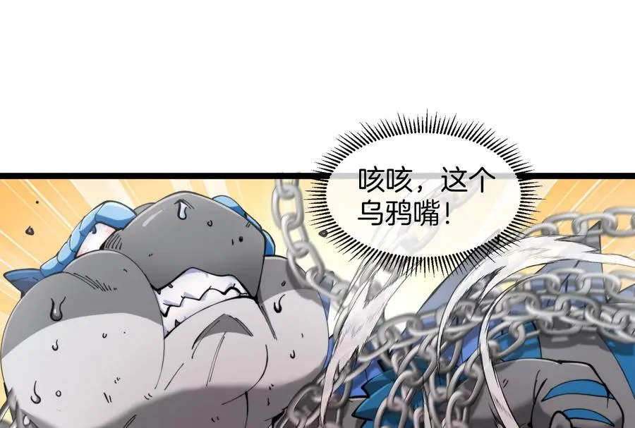 第149话 熔岩·龙鳍斩87