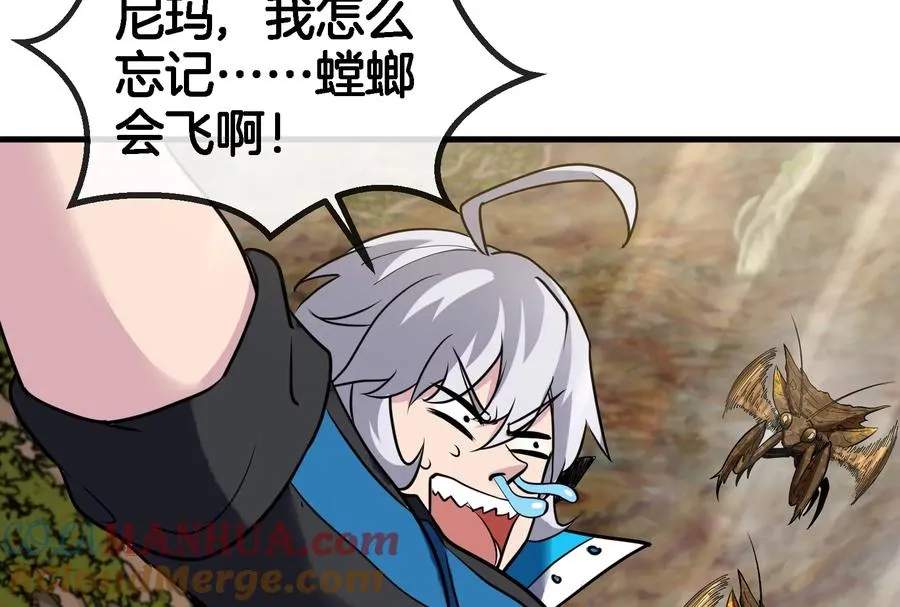 第45话 枯树螳螂80