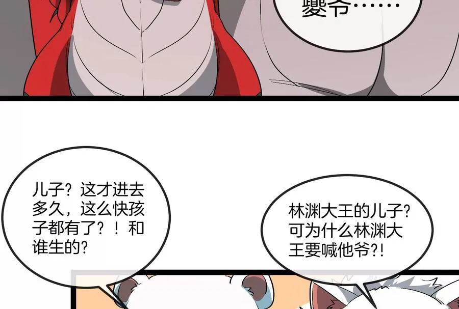 第156话 新的守护者47