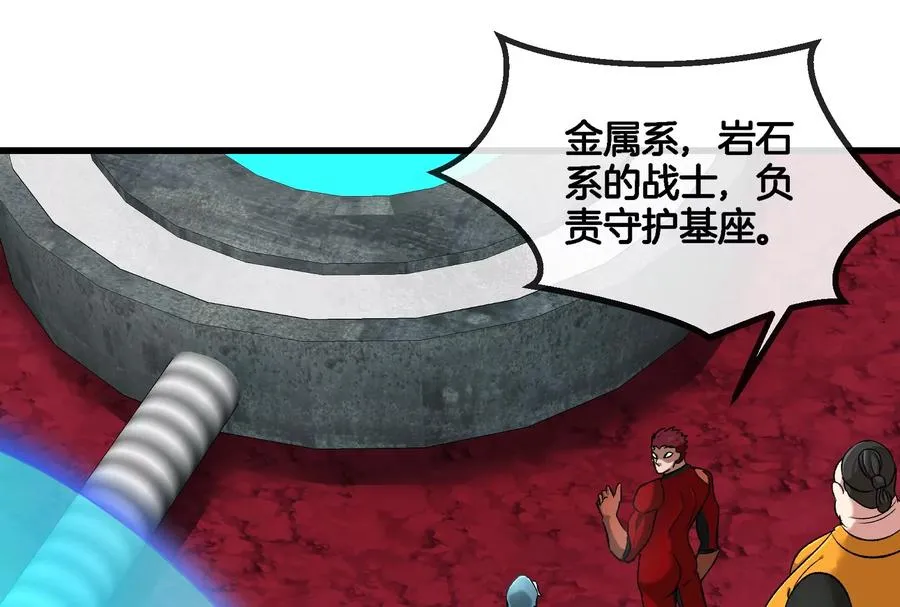 第168话 三十六毒斩41