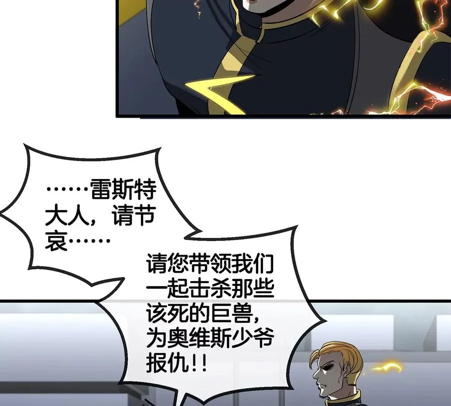 第92话 雷斯特出阵61