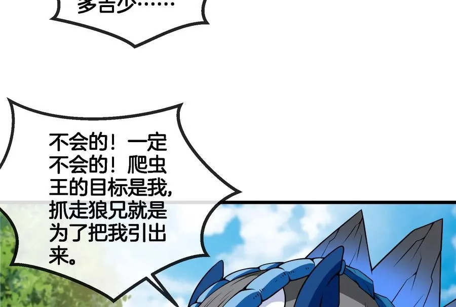 第71话 兵驰狼被俘45