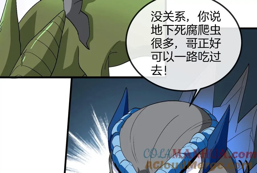 第71话 兵驰狼被俘60