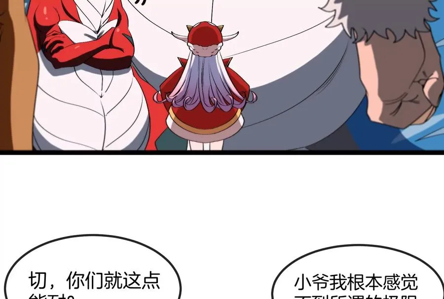 第156话 新的守护者26