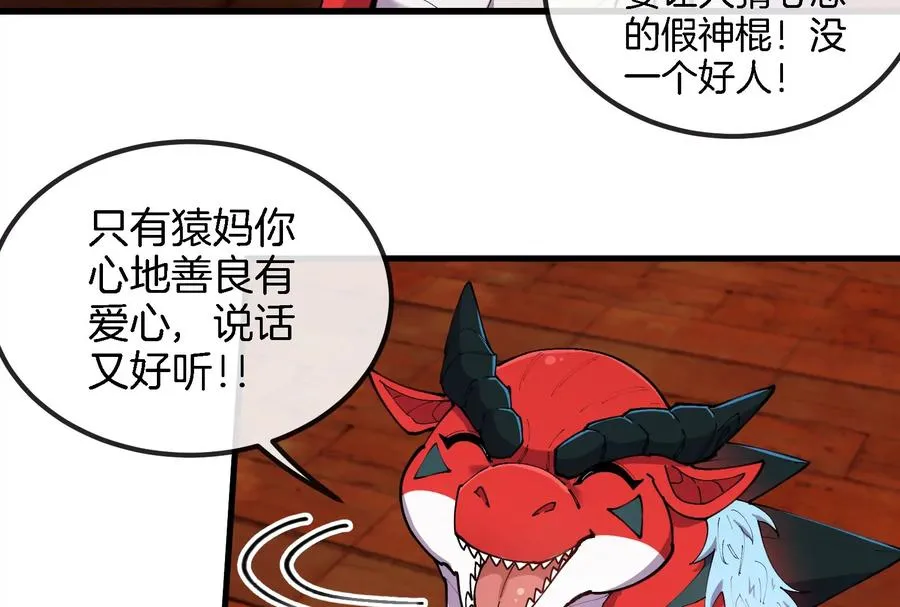 第153话 宝贝儿子25