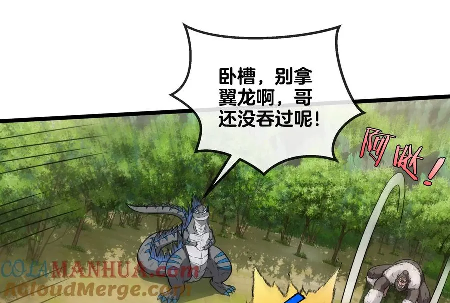第36话 看我的三角定律80