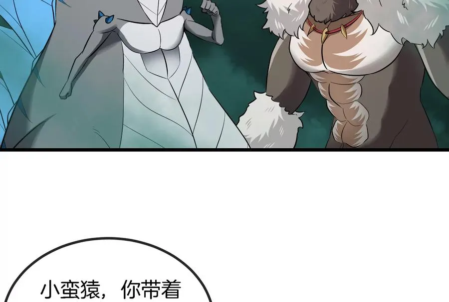 第54话 暴怒的蛮猿42