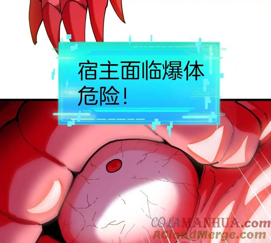 第114话 生吞核弹108