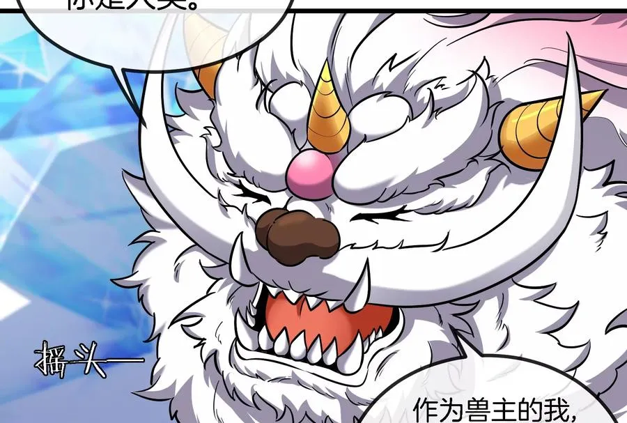 第65话 用生命本源作为代价52