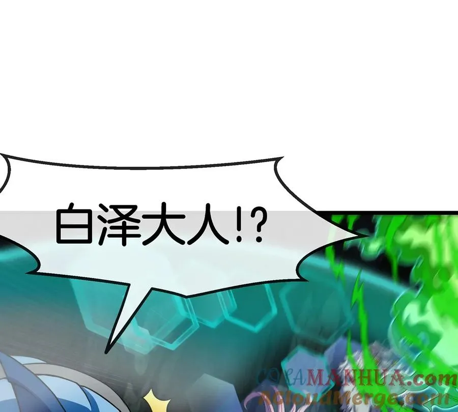 第78话 真·死腐爬虫王68