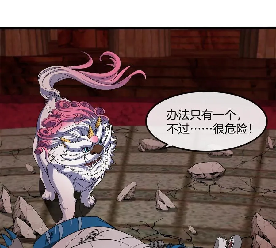 第150话 击杀陀螺怪77