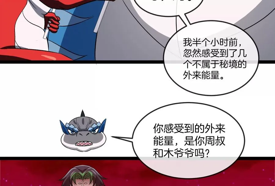 第161话 这是我儿砸79