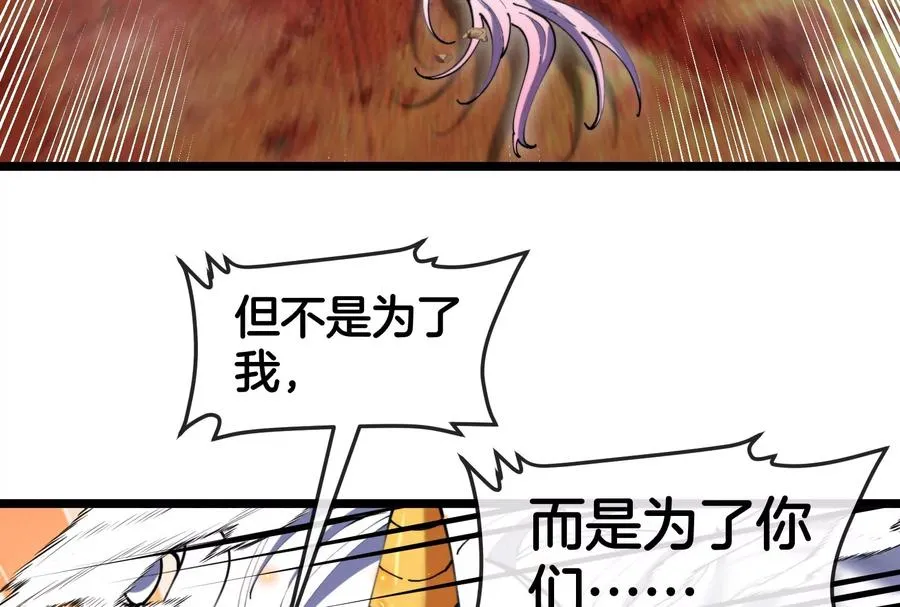 第149话 熔岩·龙鳍斩23