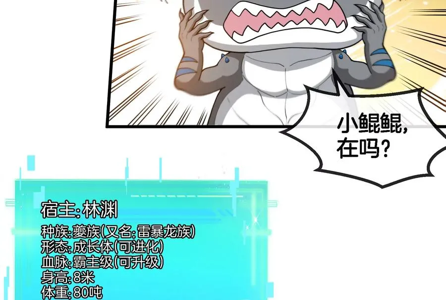第57话 人类异能者10