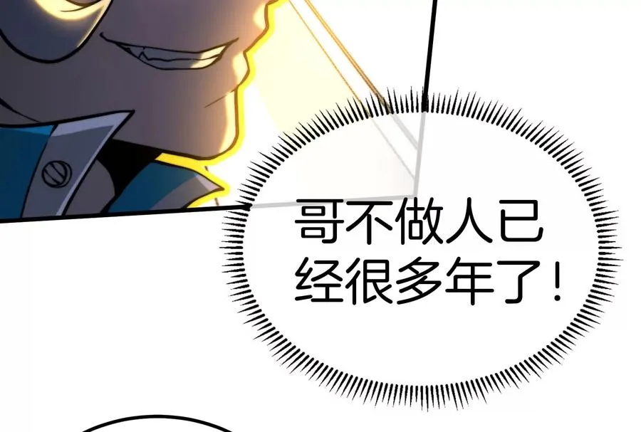 第34话 傻子才以人类形态和你打51