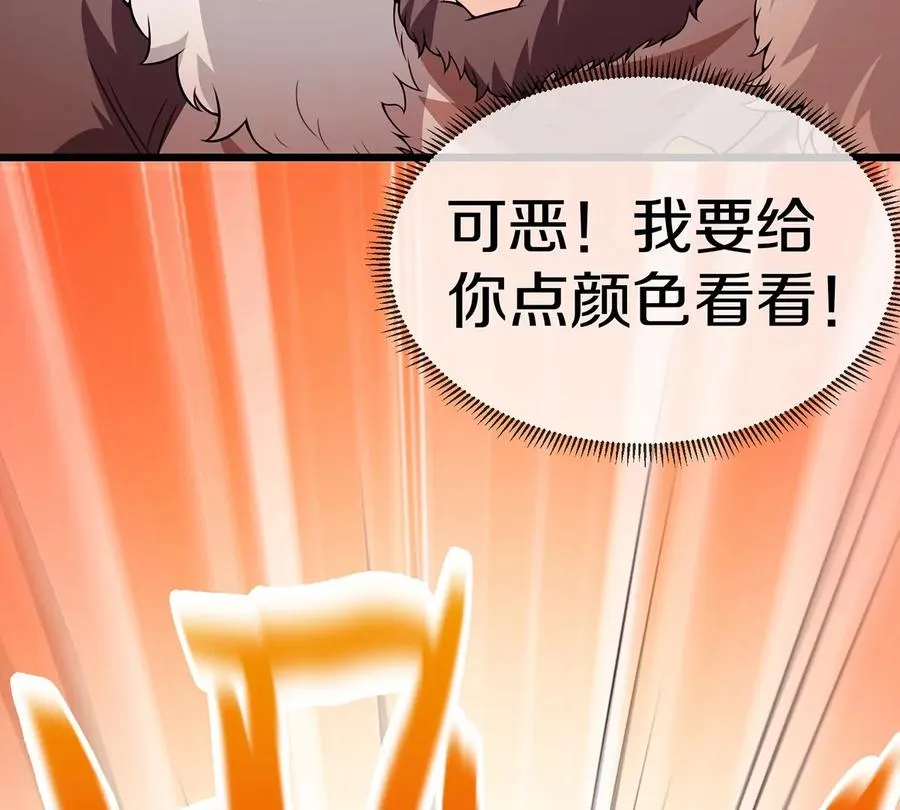 第4话 林渊大战蛮猿30