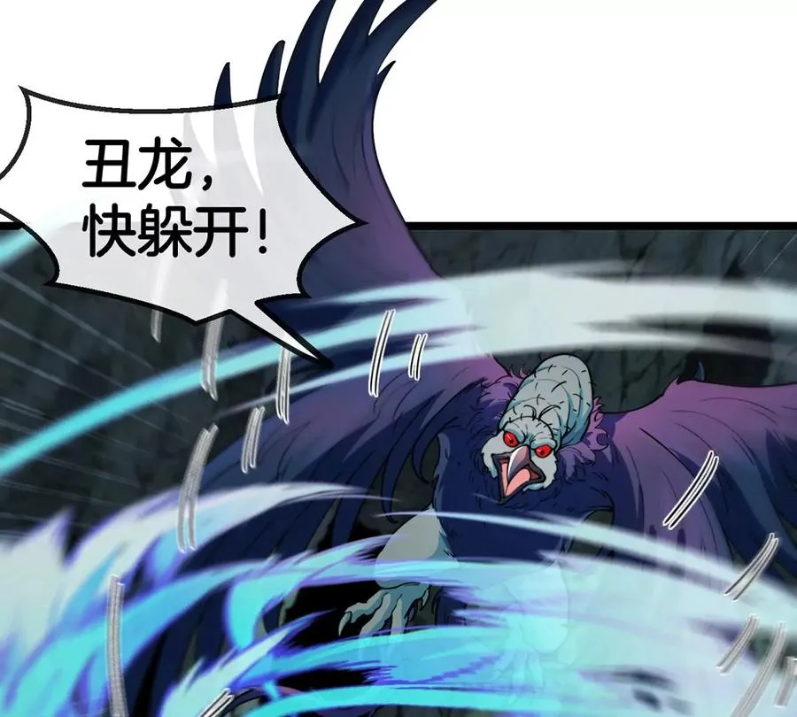 第78话 真·死腐爬虫王11