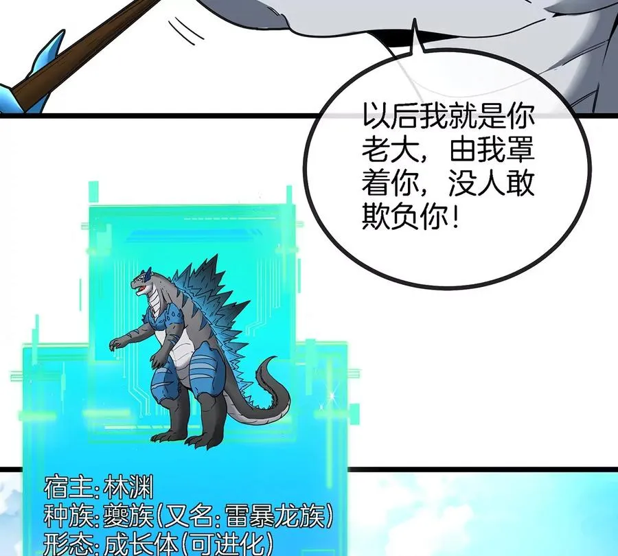 第5话 蛮猿原来是妹子20