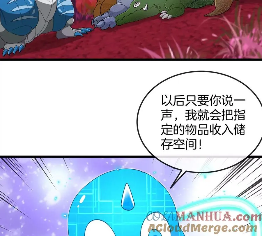 第123话 系统储存空间27