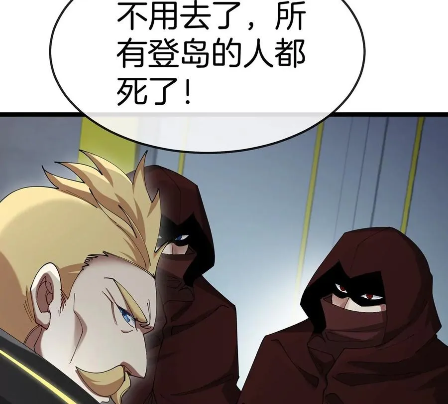 第105话 逃回的巴特鲁49