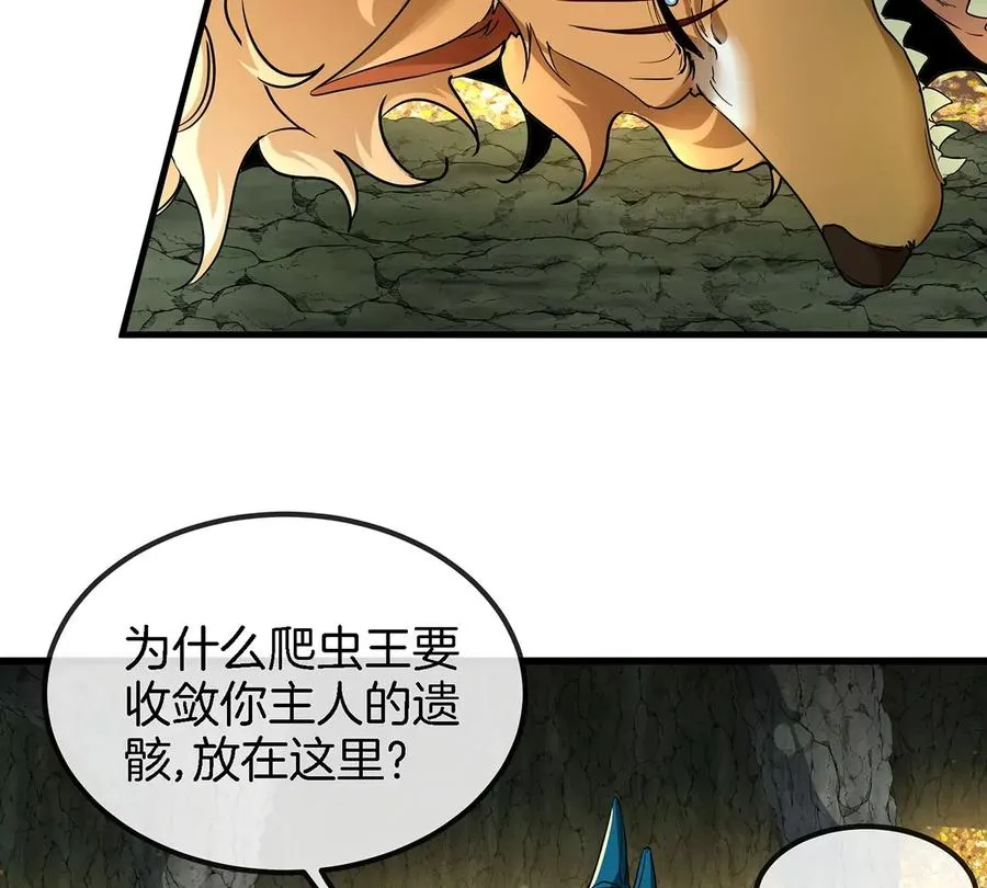 第84话 极渊岛之王43