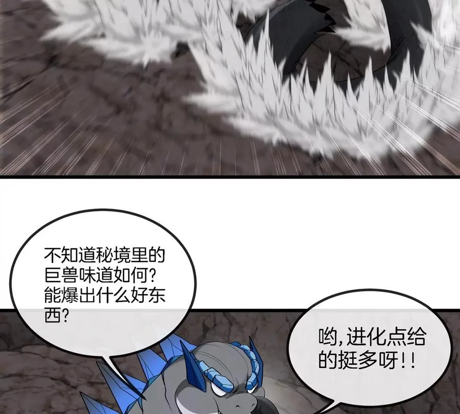 第119话 远古巨蛇56