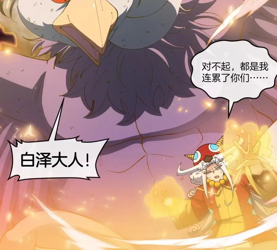 第142话 陀螺白思堂7