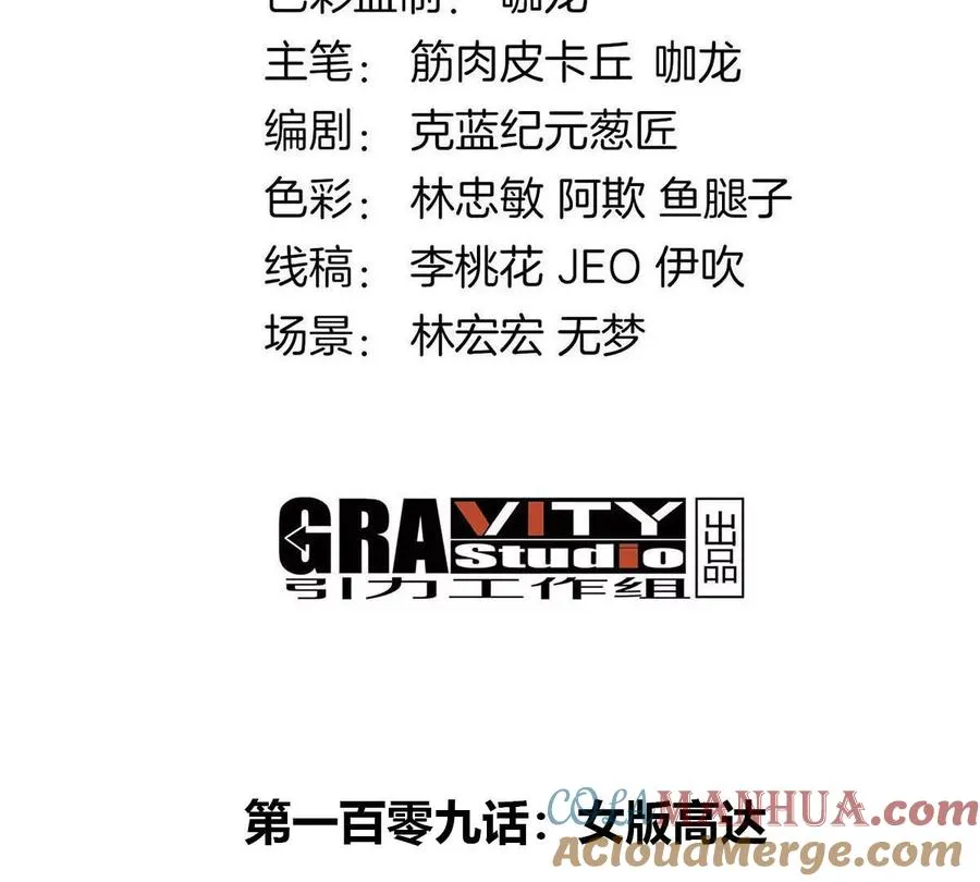 第109话 女版高达3