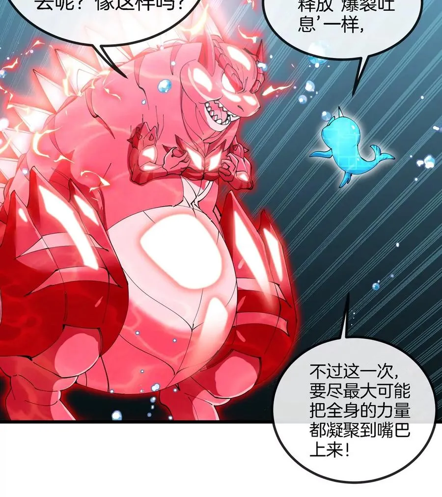 第115话 核爆吐息16