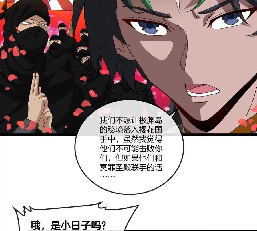 第136话 重伤的大熊50