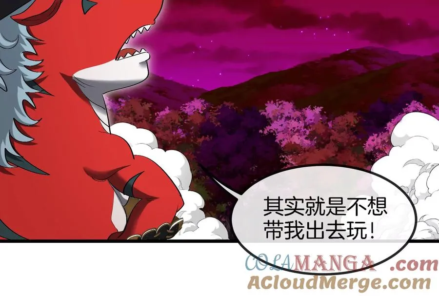 第172话 骑龙飞回去44