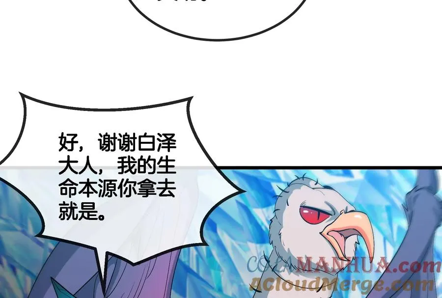 第65话 用生命本源作为代价63