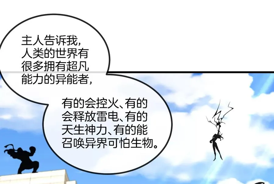 第57话 人类异能者59
