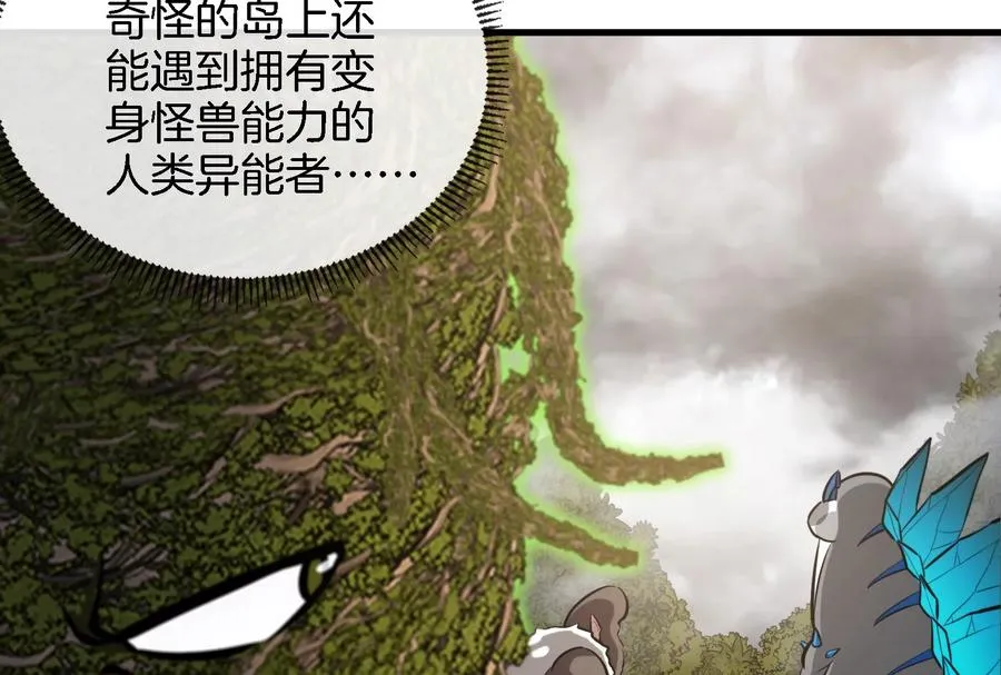 第52话 化人果实被抢56