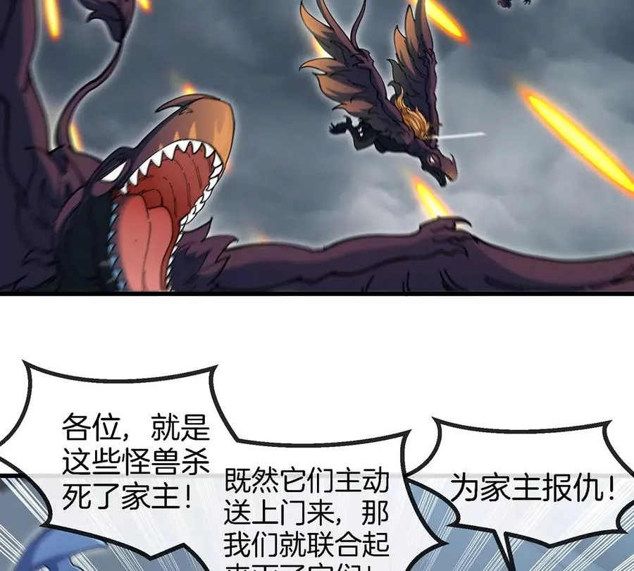 第108话 二打一不要脸58