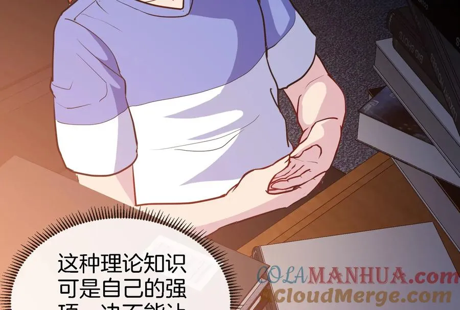 第24话 走，找死腐爬虫打架去！12