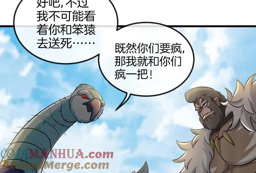 第71话 兵驰狼被俘92