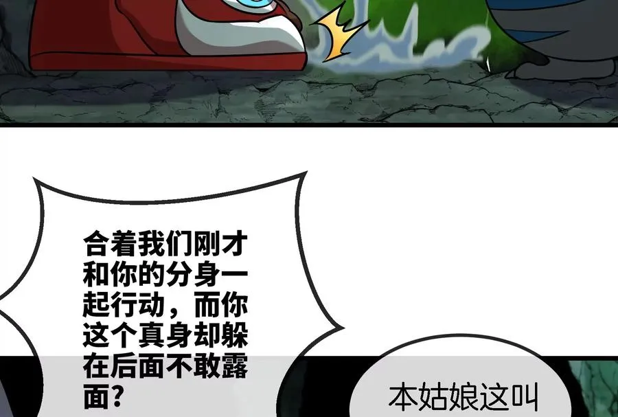 第73话 准备团战53
