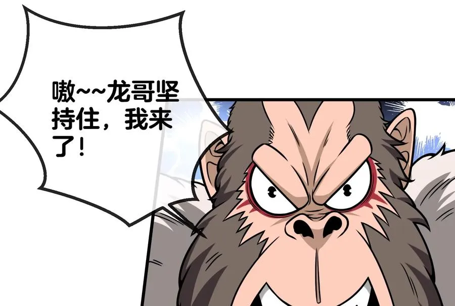第30话 击败毒液89