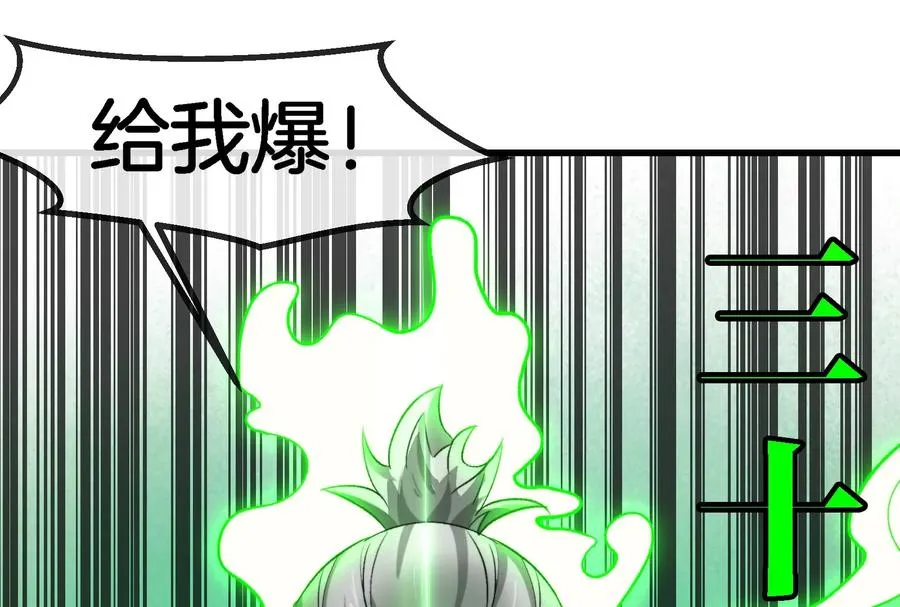 第168话 三十六毒斩77