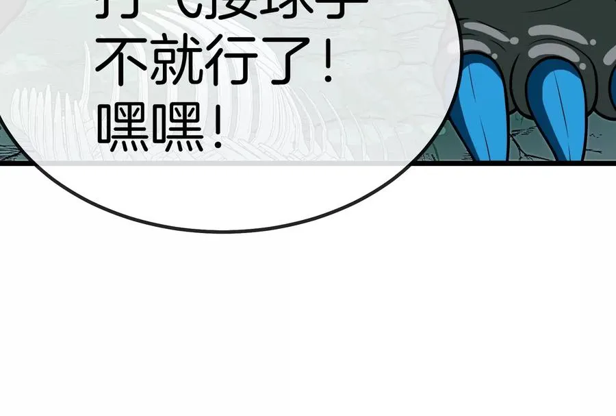 第26话 毒液弹弹弹121