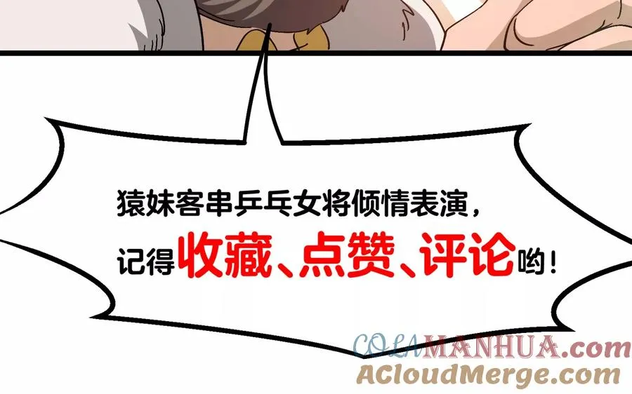 第27话 乒乓球运动员林渊上线116