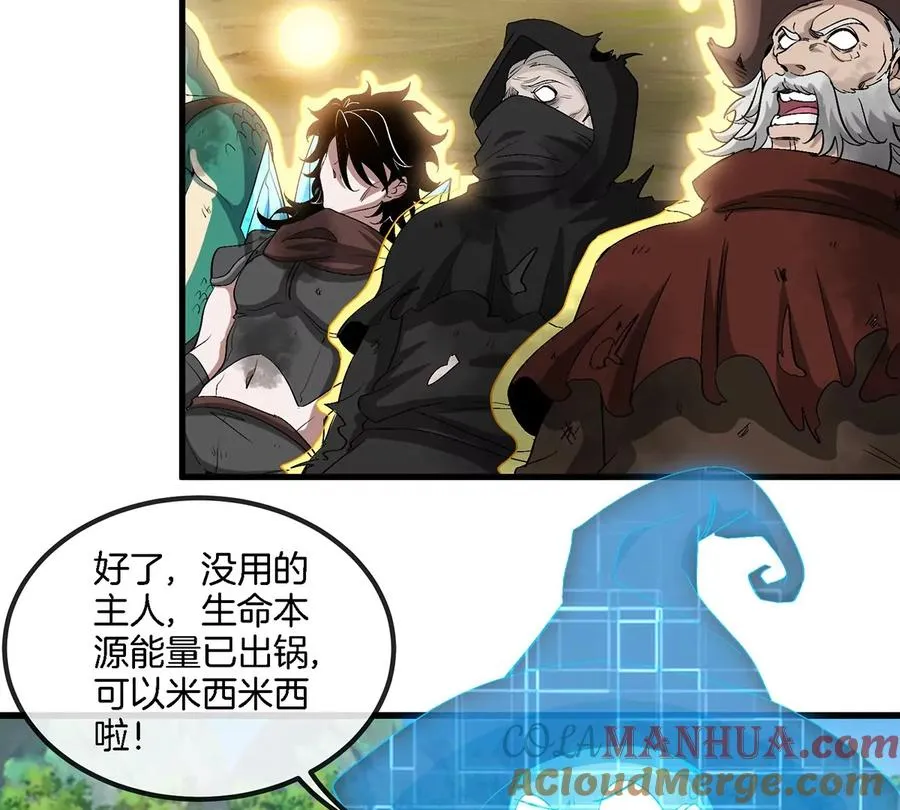 第103话 人类觉醒和秘境探索24