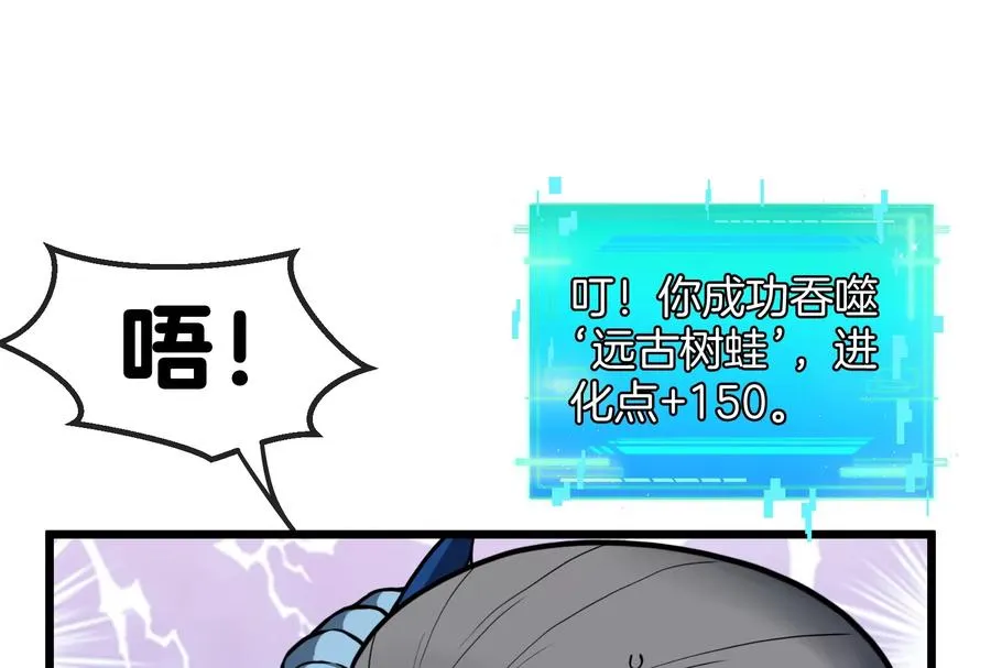 第14话 狂奔的暴食兽98
