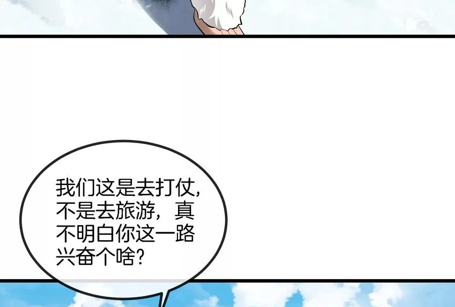 第70话 小萝莉下山83