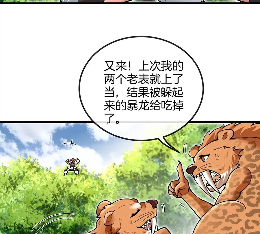 第40话 猿妹大逃亡14