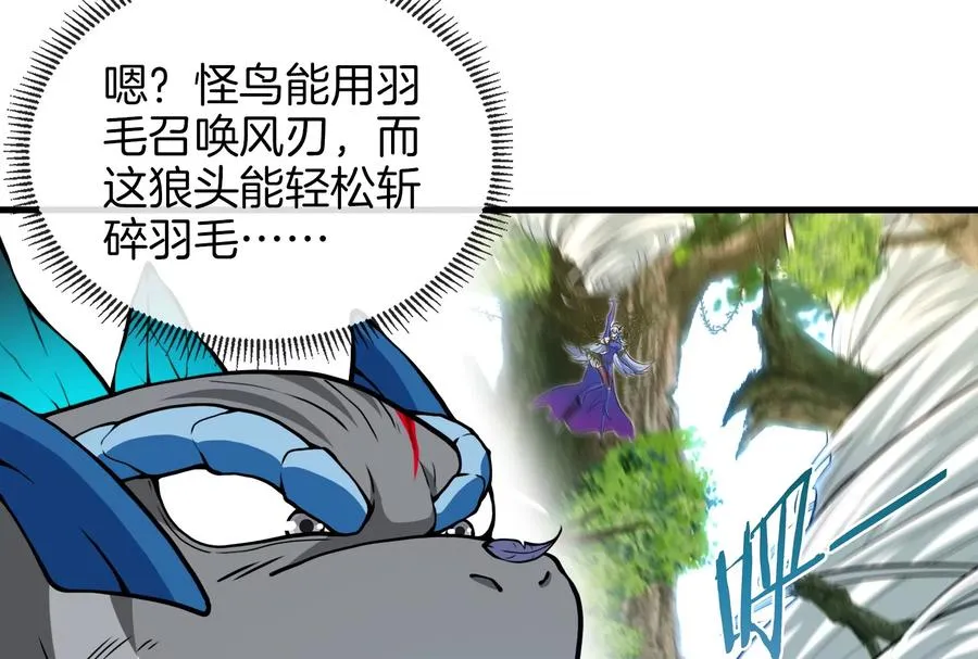 第37话 话来了就别想走18