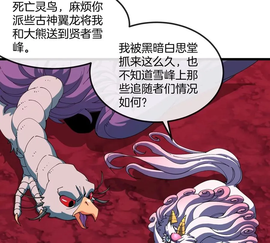 第157话 极渊岛本部43