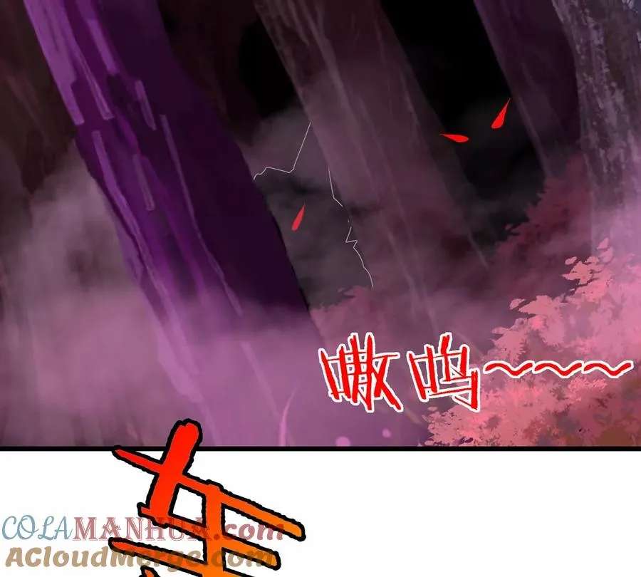 第119话 远古巨蛇54