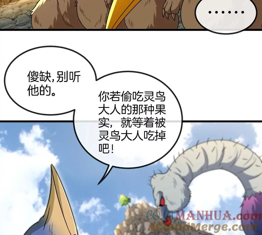 第85话 加冕仪式24